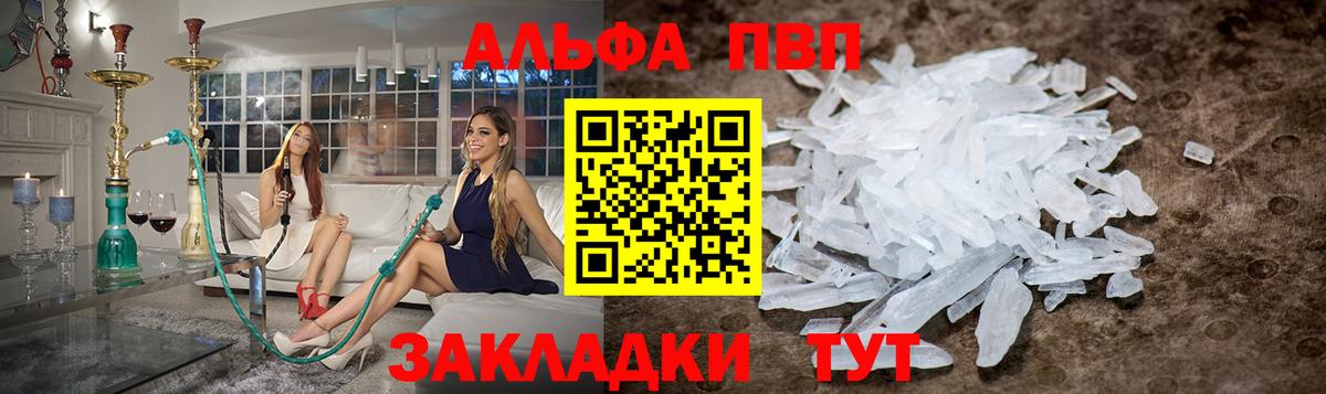 A PVP кристаллы Углич