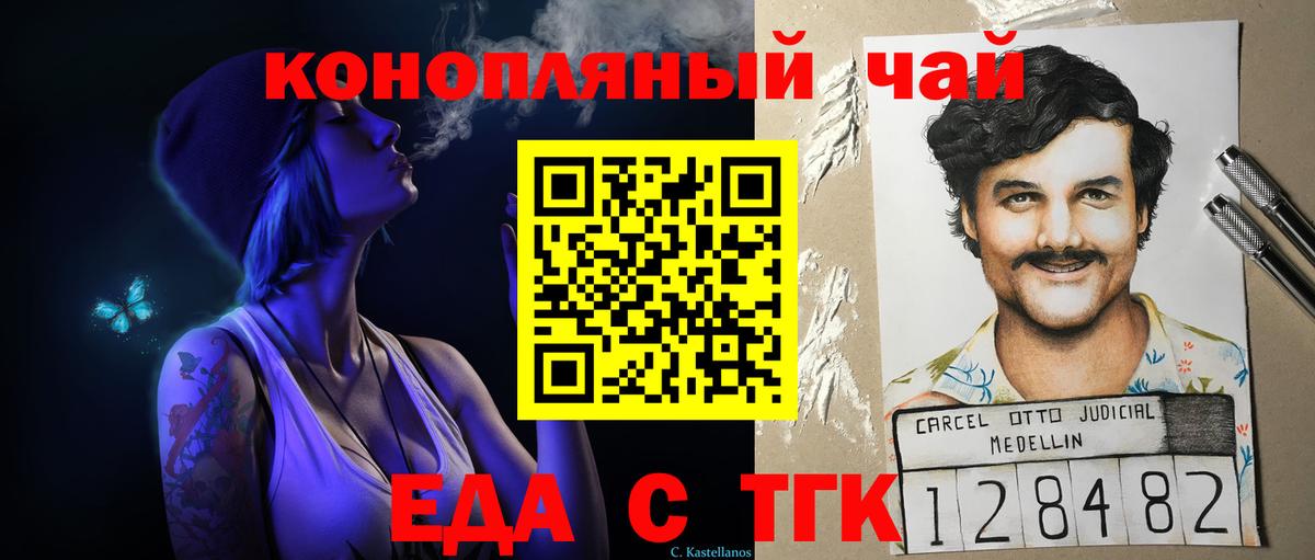 Печенье с ТГК конопля  Вход с VPN  Углич 