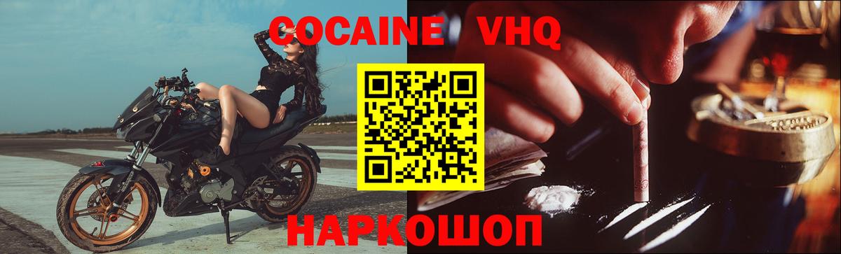 Углич  COCAIN  КОКАИН Колумбийский  Вход с VPN  Cocaine Fish Scale 