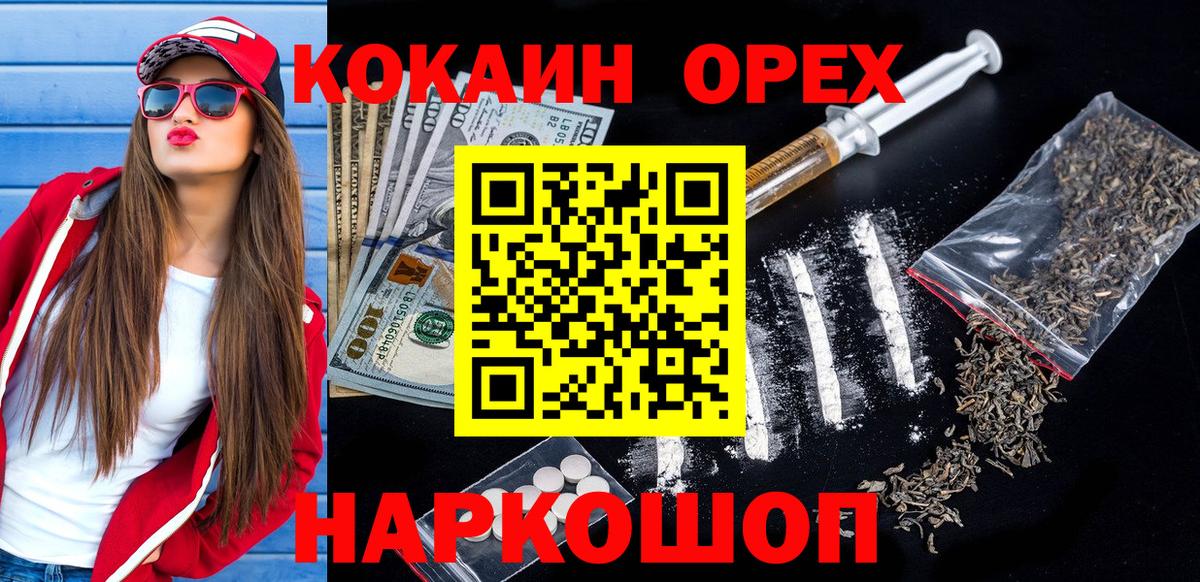 Кокаин Fish Scale Углич