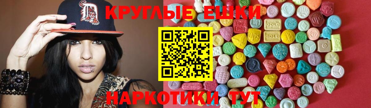 Экстази  Вход с VPN  Углич  ЭКСТАЗИ XTC  Экстази 250 мг 