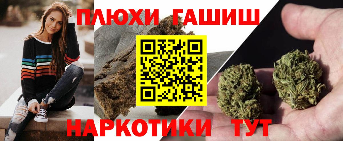 ГАШИШ хэш Углич