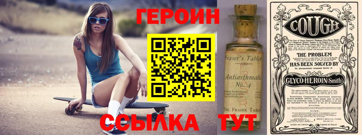 Героин хмурый  Героин  Углич  Вход с VPN 