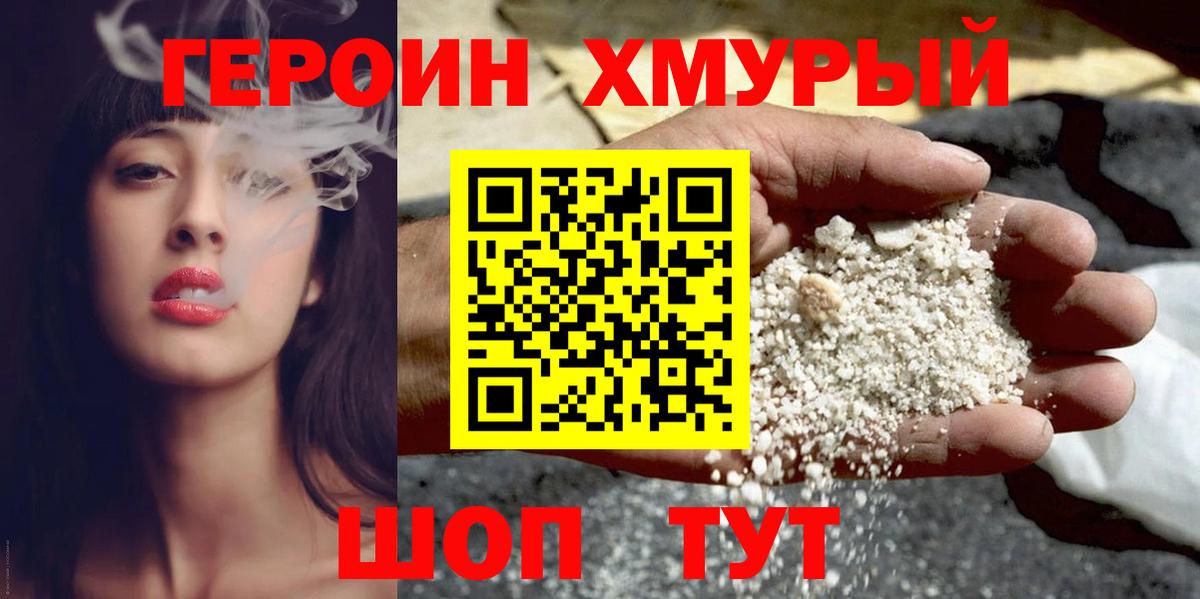 Героин Афган Углич