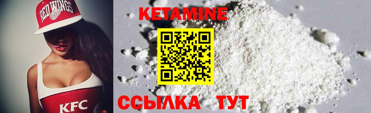 Углич  КЕТАМИН VHQ  Вход с VPN  КЕТАМИН ketamine 