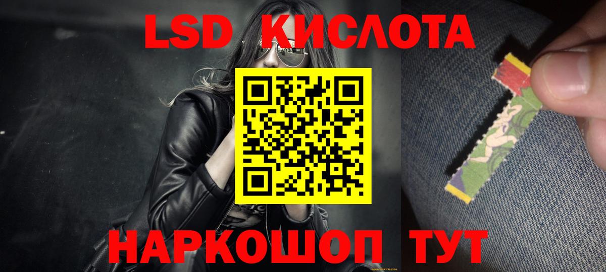 LSD-25 экстази кислота  Лсд 25 экстази ecstasy    зеркало  Углич  Вход с VPN 