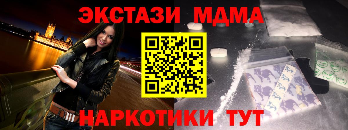 МДМА Molly  Вход с VPN  MDMA  MDMA crystal  Углич 