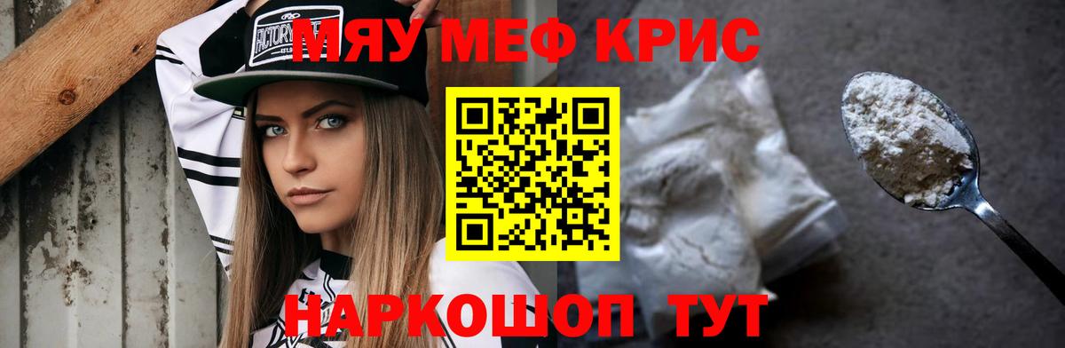 Мефедрон Углич