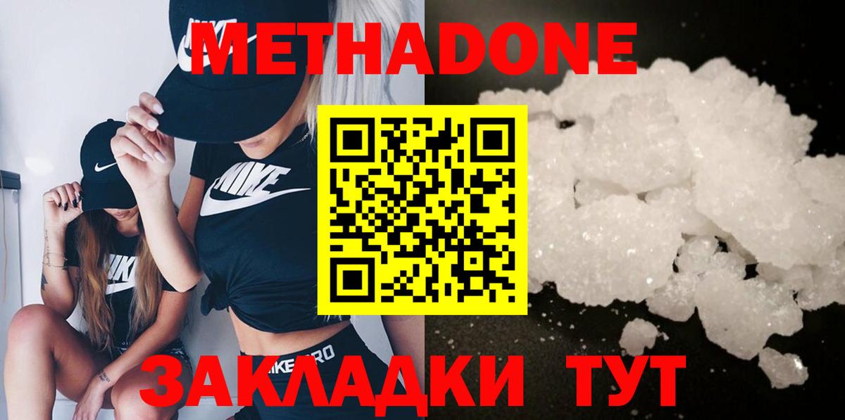 Углич  МЕТАДОН белоснежный  МЕТАДОН VHQ  Вход с VPN 