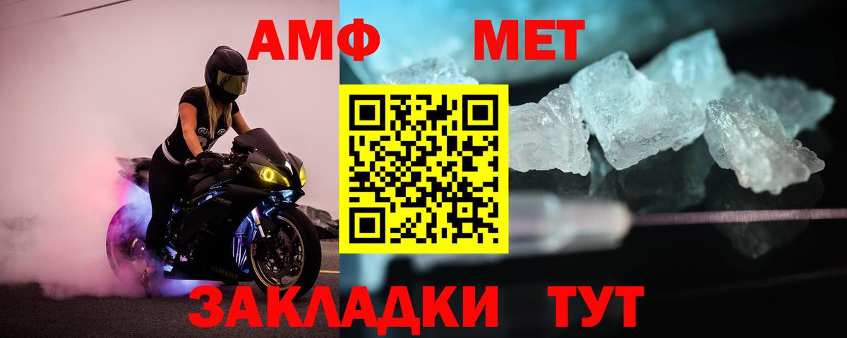 МЕТАМФЕТАМИН Декстрометамфетамин 99.9% Углич