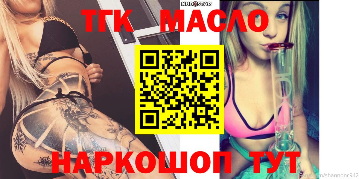 Дистиллят ТГК жижа Углич