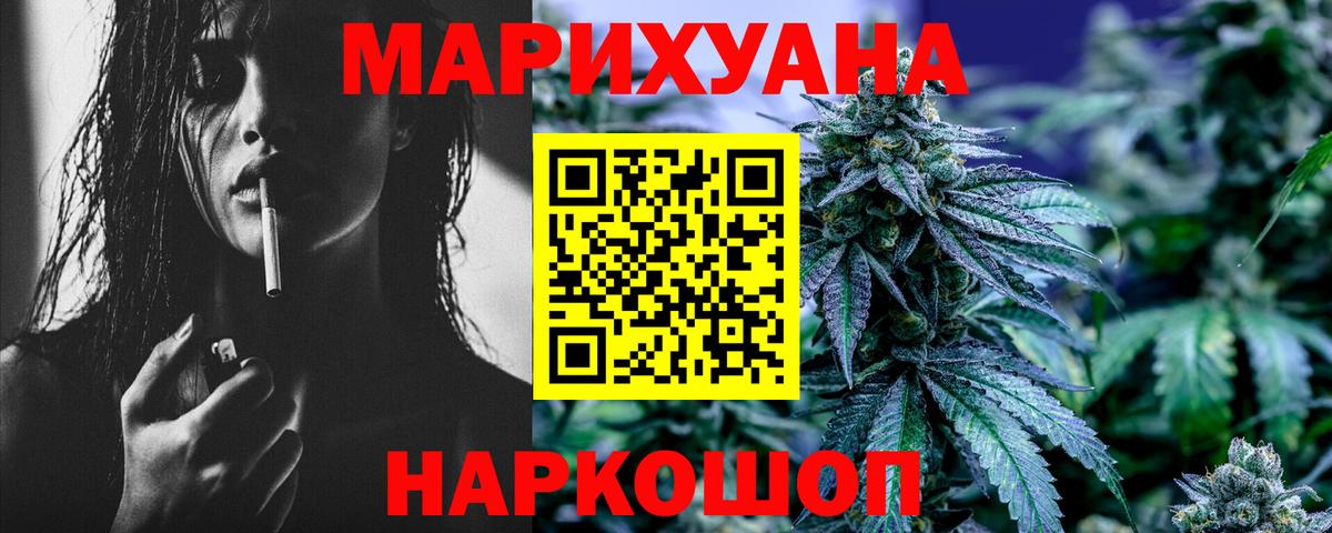 Бошки Шишки LSD WEED Углич