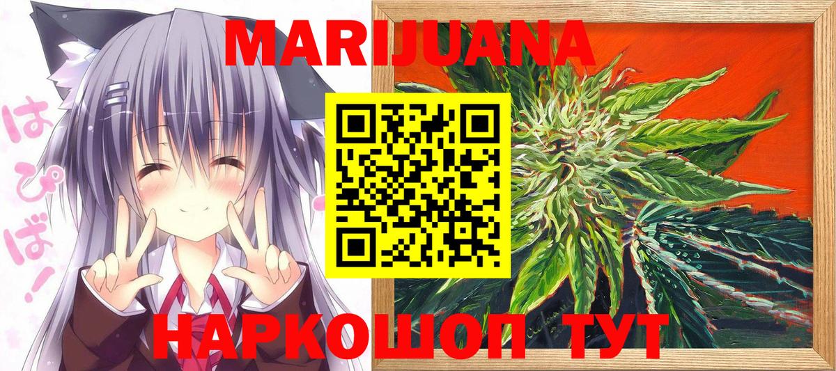 Канабис конопля  Конопля конопля  Углич  Бошки марихуана VHQ  Вход с VPN 